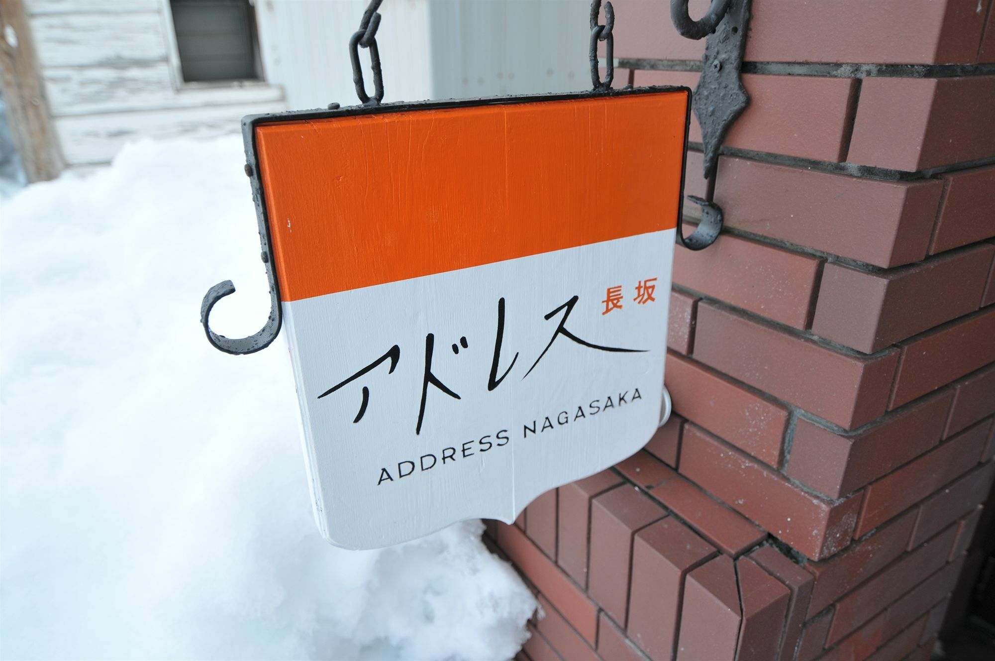 Апарт отель Address Nagasaka Нодзаваонсен Экстерьер фото